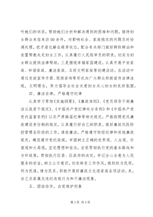 妇联工作报告(3).docx