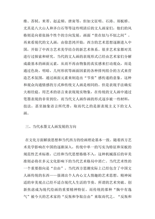 西方艺术美学论文范例赏析