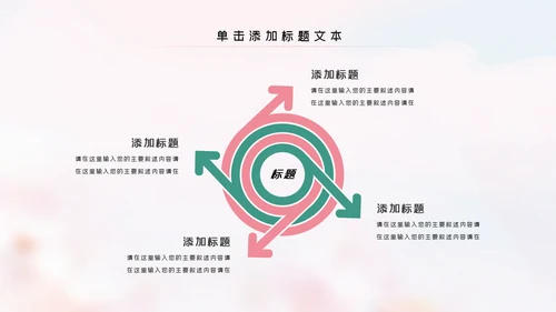 母婴婴儿护理中心保健中心早教宣传PPT