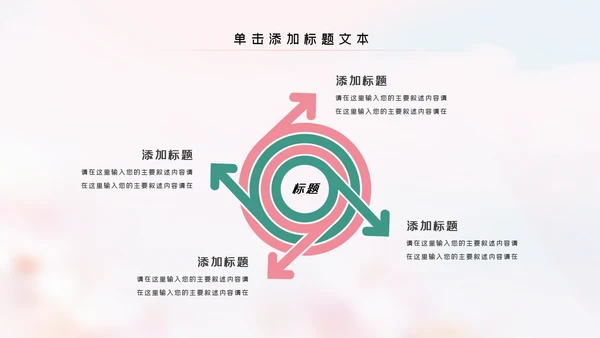 母婴婴儿护理中心保健中心早教宣传PPT