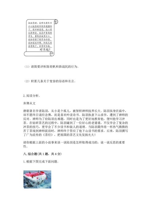 六年级下册道德与法治 《期末测试卷》含答案（预热题）.docx