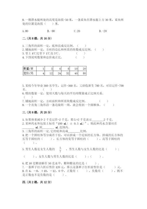 山西省【小升初】2023年小升初数学试卷【满分必刷】.docx