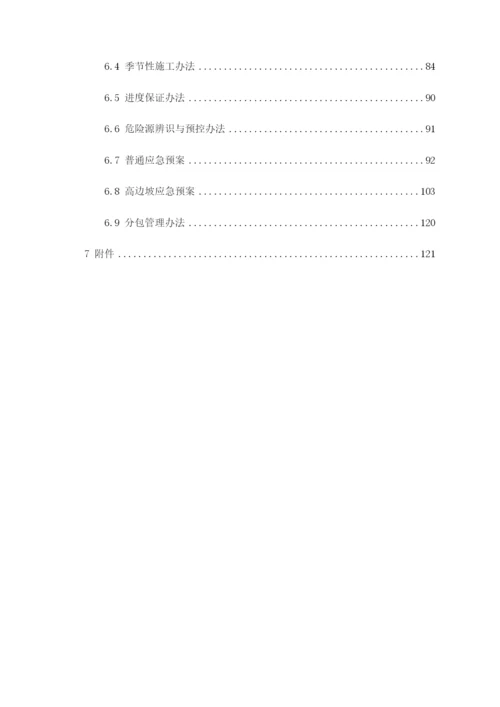 高边坡施工专项方案样本.docx