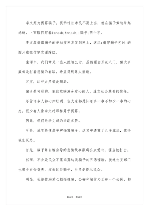 四川公务员面试真题及答案.docx