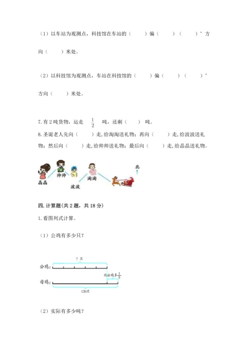 人教版六年级上册数学 期中测试卷精品（名师推荐）.docx