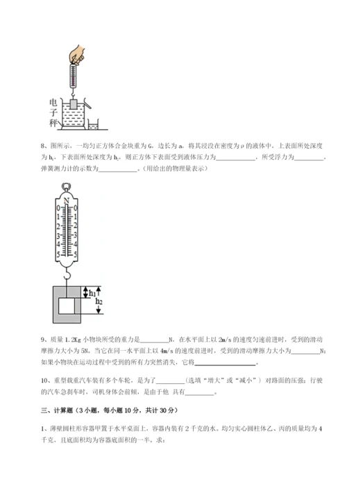 滚动提升练习广东深圳市高级中学物理八年级下册期末考试必考点解析试题（含详细解析）.docx