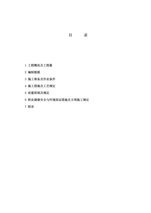 厂区室外地埋管道安装综合施工专题方案.docx