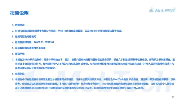高房价青年人房贷研究报告PPT模板