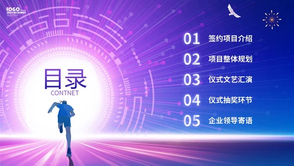 科技风视频片头背景人物奔跑光效城市剪影公司项目企业启动仪式PPT