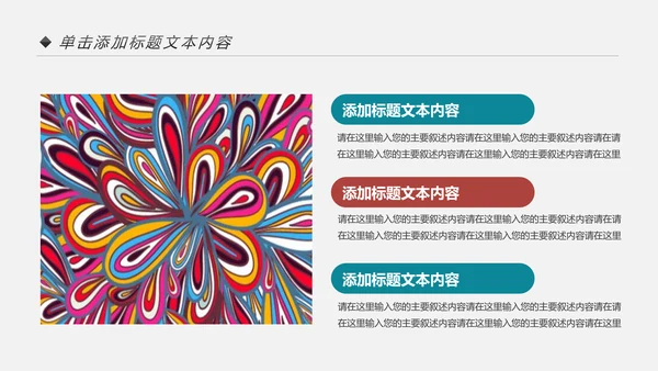 少数民族风格传统文化介绍民族团结PPT