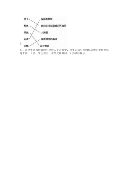 教科版五年级下册科学第一单元《生物与环境》测试卷附答案（b卷）.docx