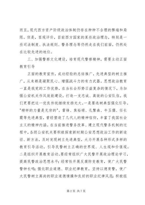 公安机关是国家重要的行政执法部门.docx