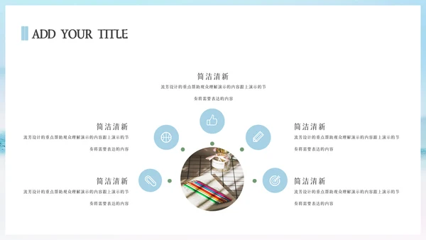 简约教学通用模板