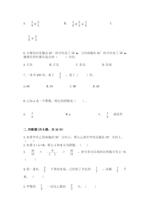 人教版六年级上册数学期中考试试卷【培优b卷】.docx