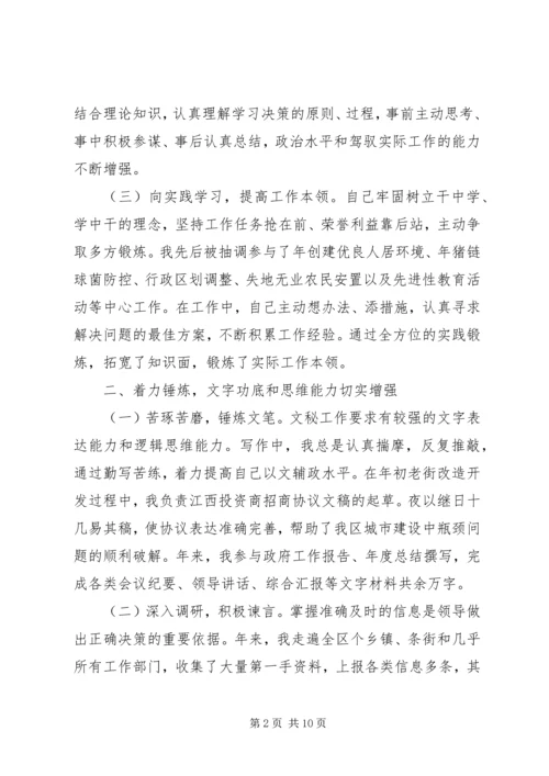 政府办近三年思想工作总结和计划-个人三年思想工作总结.docx