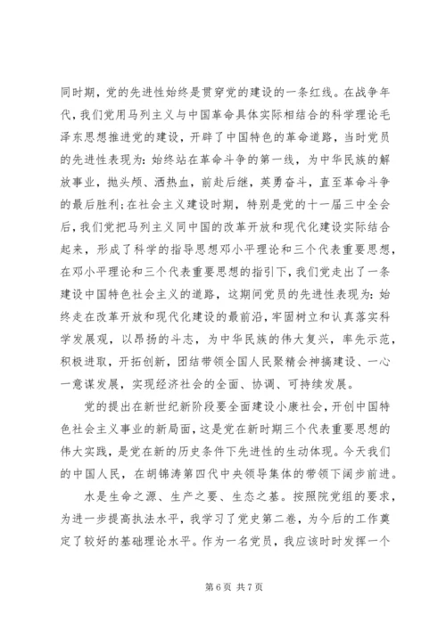 党史党课学习心得体会.docx