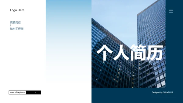 蓝色商务风个人简历PPT案例