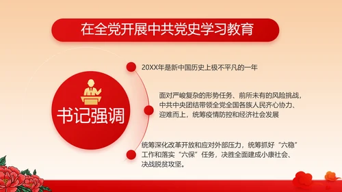 红色学党史传承红色基因动态PPT