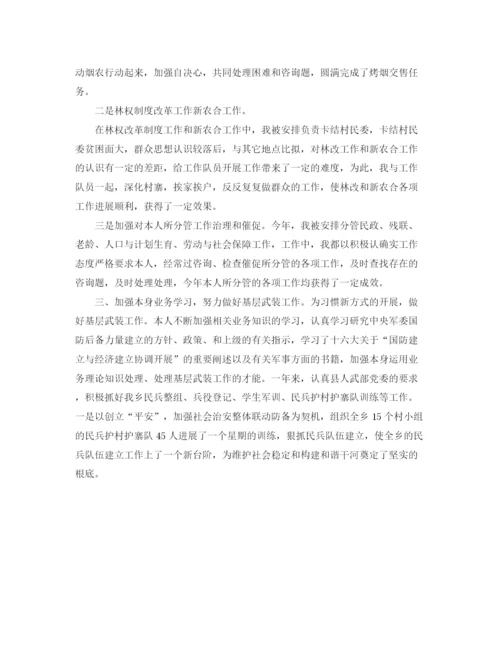 精编之乡镇武装部长的自我参考总结范文（通用）.docx