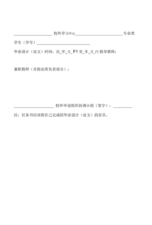 浅谈我国会计职业道德建设
