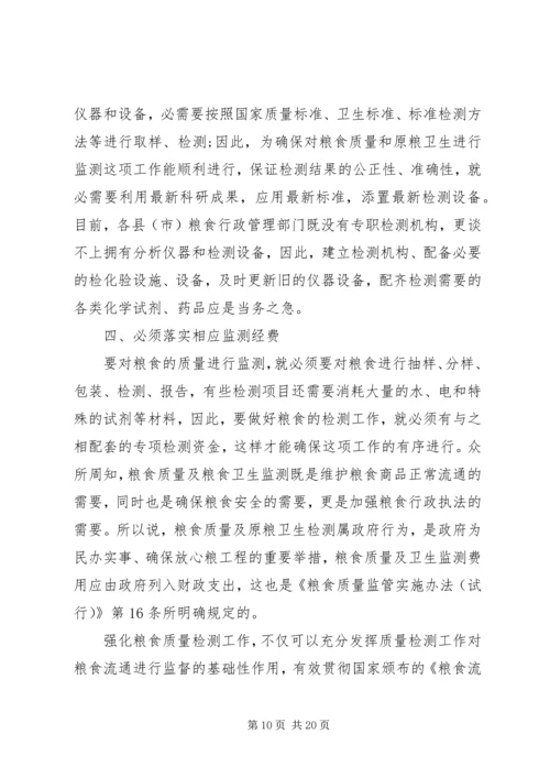 如何写调研报告 (3).docx