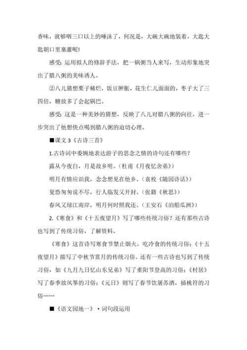 语文六年级下册课后习题参考答案.docx