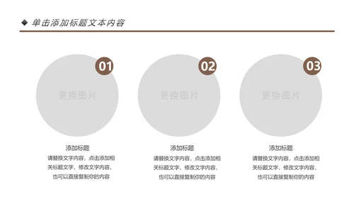 简约咖啡主题动态PPT模板