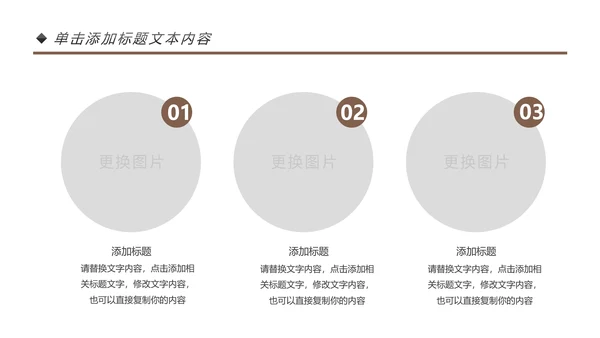 简约咖啡主题动态PPT模板