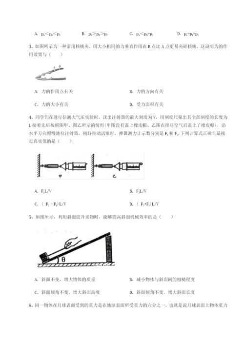基础强化重庆长寿一中物理八年级下册期末考试章节训练试题（详解）.docx