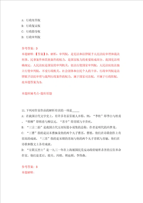 福建福州市仓山区自然资源和规划局招考聘用同步测试模拟卷含答案8