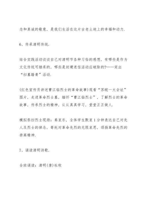 清明节烈士陵园扫墓活动方案.docx