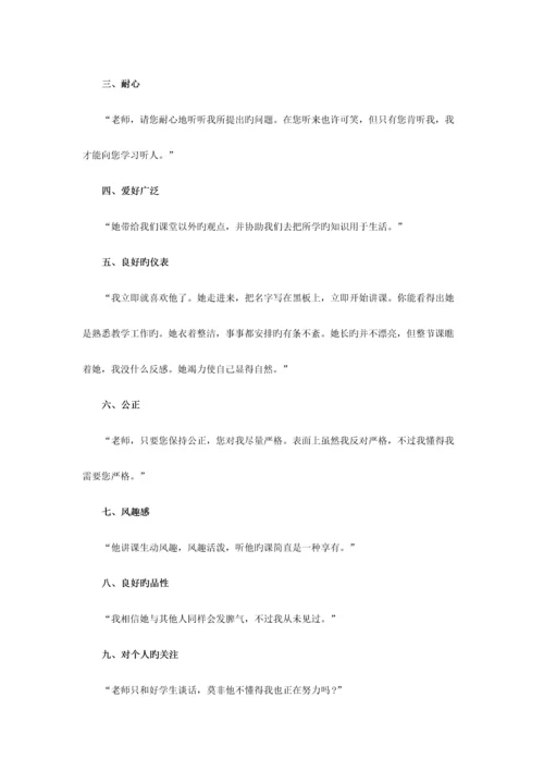 2023年辽宁省特岗教师考试教育心理学核心考点速记十五.docx
