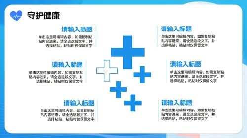 简约蓝色渐变插画风中国医师节节日科普介绍PPT模板