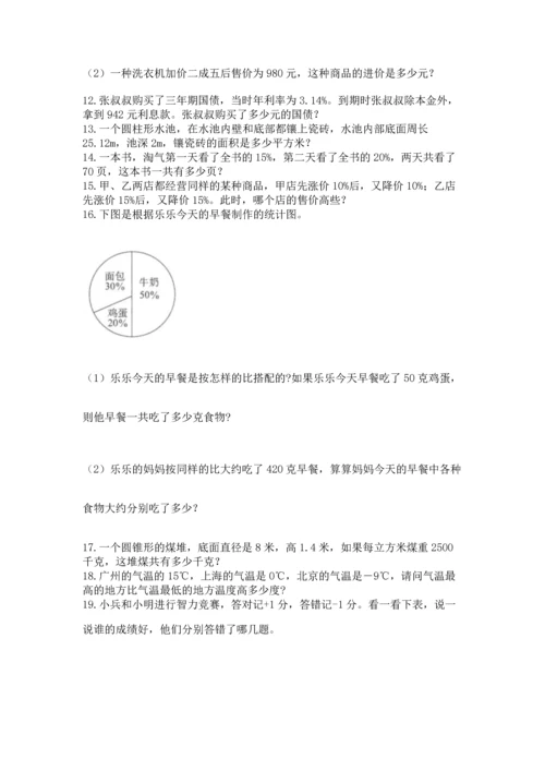 六年级小升初数学解决问题50道附答案（b卷）.docx