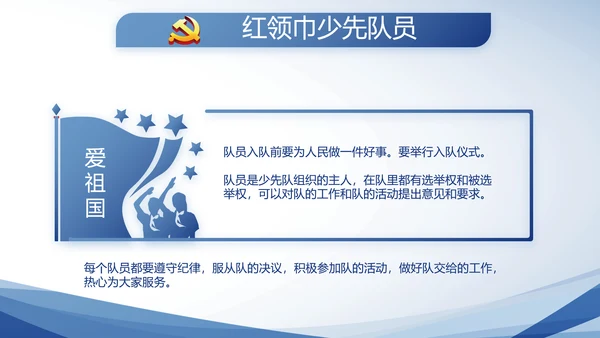蓝色大气公安警察派出所动态PPT