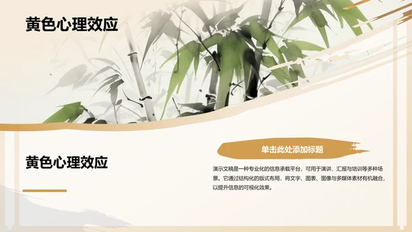 黄色复古风升学宴PPT模板