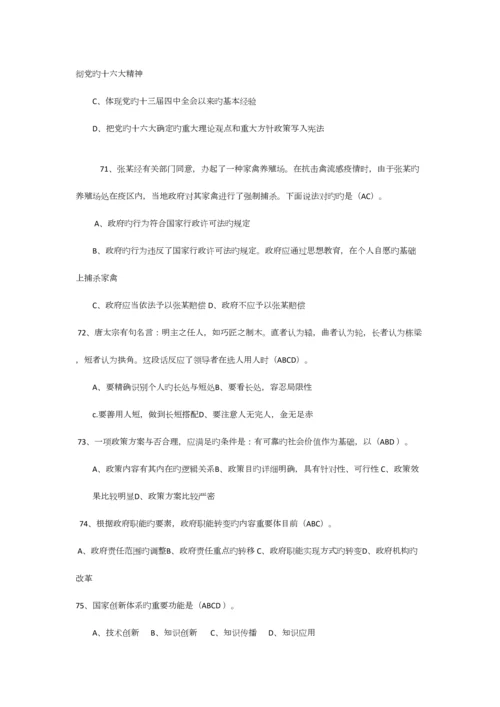 2023年综合知识试题精选.docx