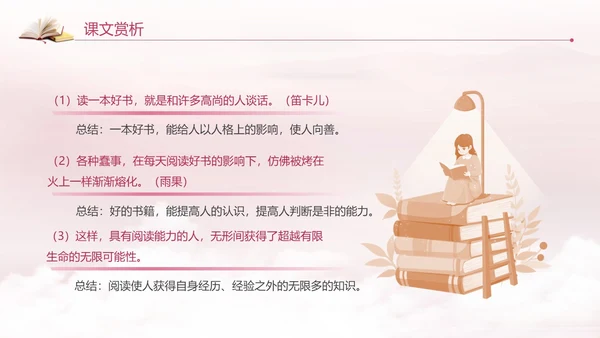 紫色中国风全民阅读读书日读书人是幸福人动态PPT国际幸福日
