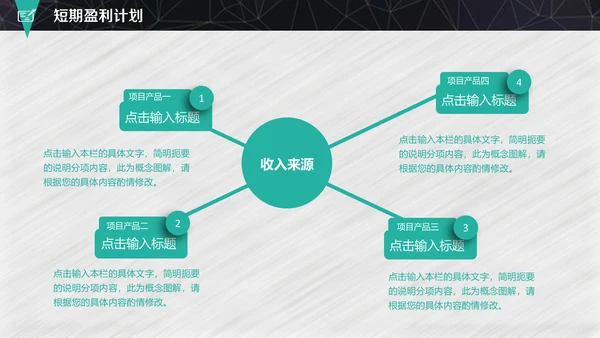 灰色卡通创业融资计划书通用PPT模板