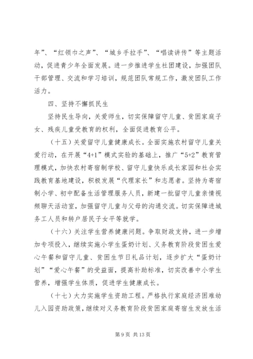 教育管理规范服务发展计划.docx
