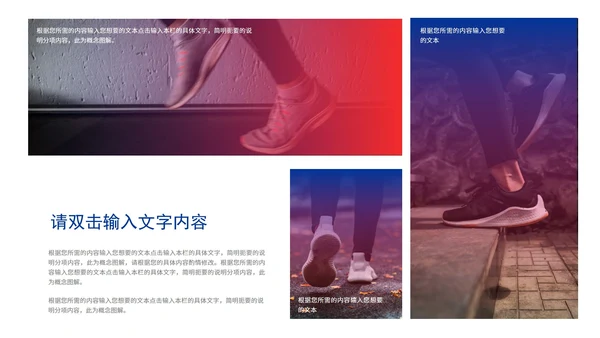 健康运动会仪式模版PPT模板