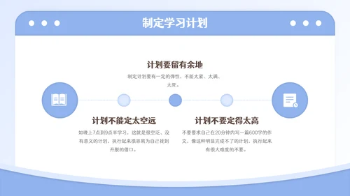 加油新学期开学第一课主题班会