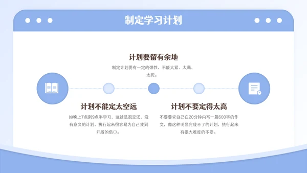 加油新学期开学第一课主题班会