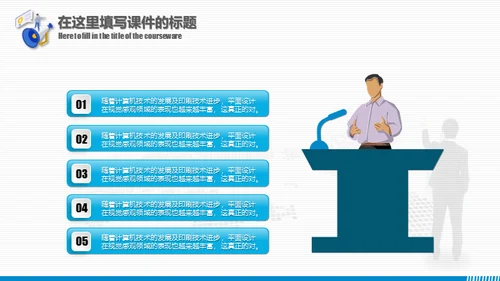 手机移动互联网科技通用PPT模板