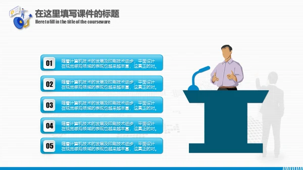 手机移动互联网科技通用PPT模板