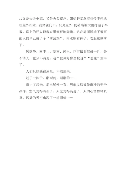 不经风雨怎见彩虹作文700字.docx