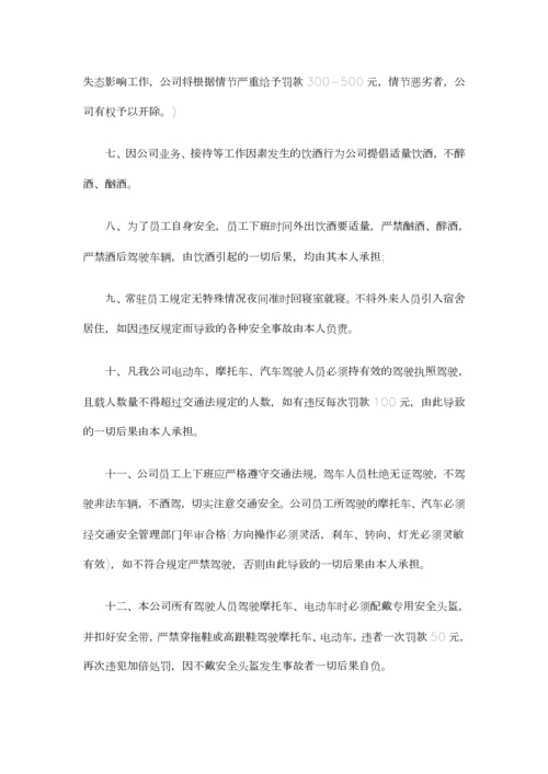 员工安全承诺书.docx