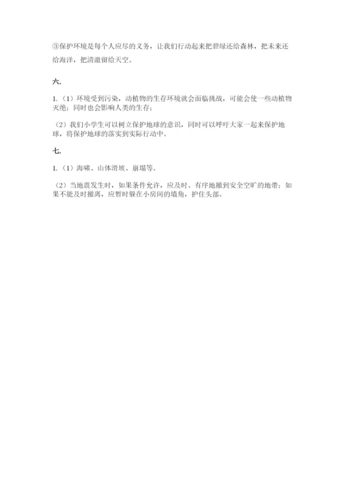 六年级下册道德与法治第二单元《爱护地球 共同责任》测试卷含答案ab卷.docx