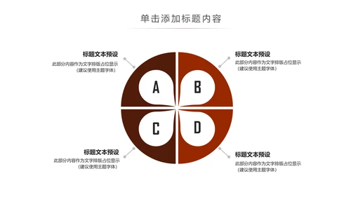法律讲堂知识讲座培训普法宣传PPT模板