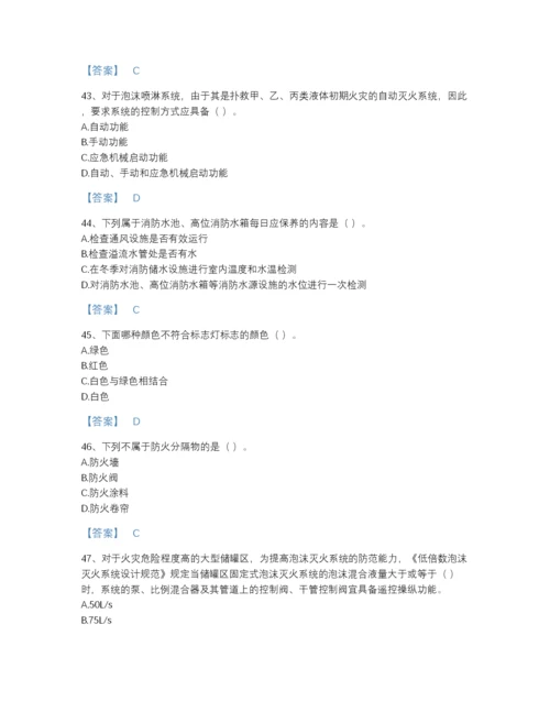 2022年云南省消防设施操作员之消防设备初级技能高分测试题库（易错题）.docx